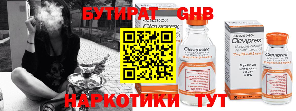 Похвистнево  БУТИРАТ Butirat  Вход с VPN 