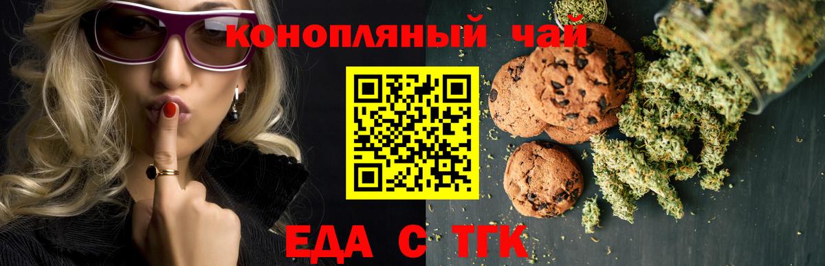 Похвистнево  Canna-Cookies конопля  Вход с VPN 