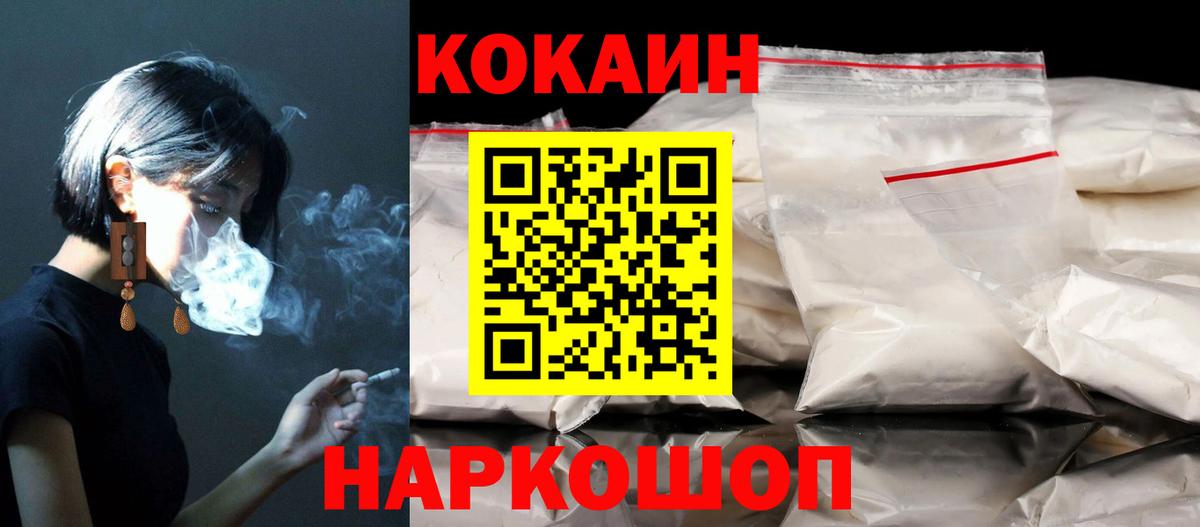 Похвистнево  Cocaine  КОКАИН FishScale  Вход с VPN  Cocaine Перу 