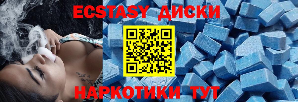 Экстази MDMA Похвистнево