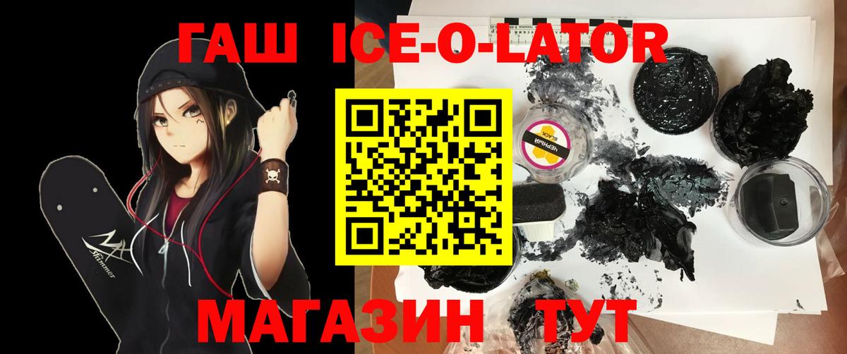 Похвистнево  ГАШ Premium  Вход с VPN  ГАШИШ  как найти закладки  ГАШ гашик 