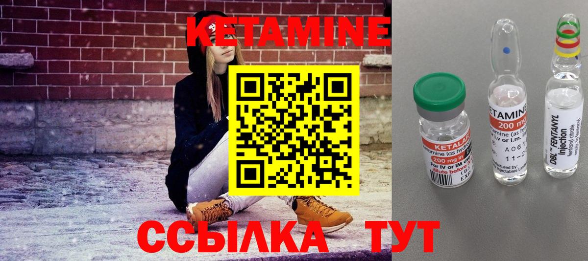 Кетамин VHQ  Кетамин VHQ  Вход с VPN  Похвистнево 