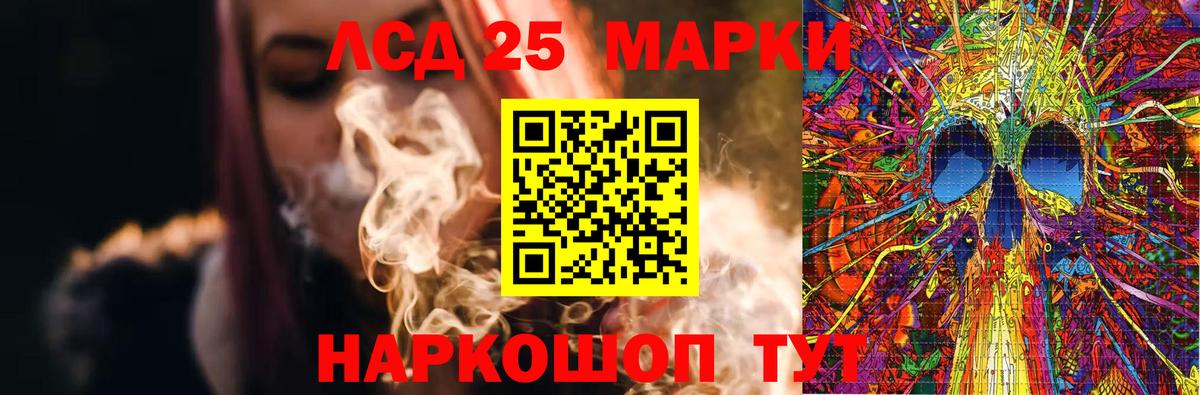 ЛСД экстази кислота  Вход с VPN  ЛСД экстази кислота  Похвистнево 
