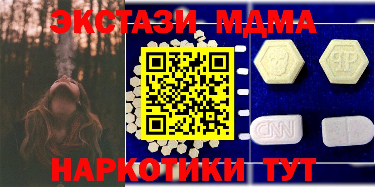 Похвистнево  MDMA кристаллы  Вход с VPN 