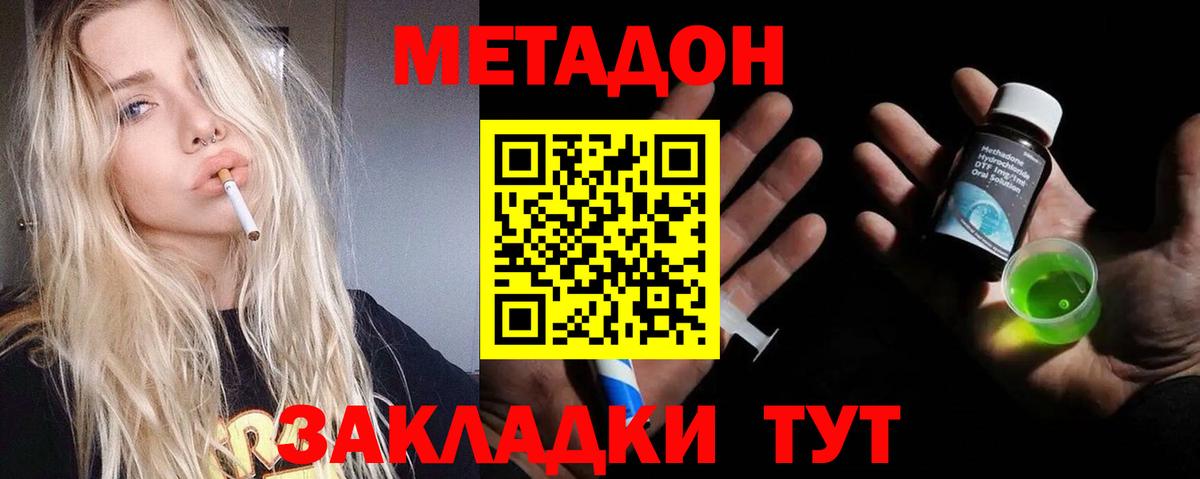 Меф мяу мяу Похвистнево