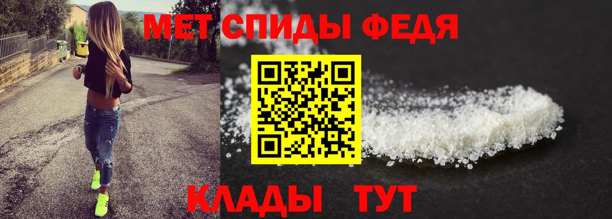 Первитин кристалл  Вход с VPN  Похвистнево 