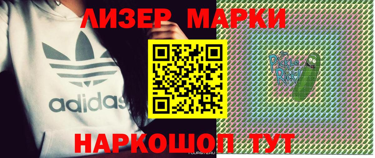 Марки 25I-NBOMe 1,8мг Похвистнево