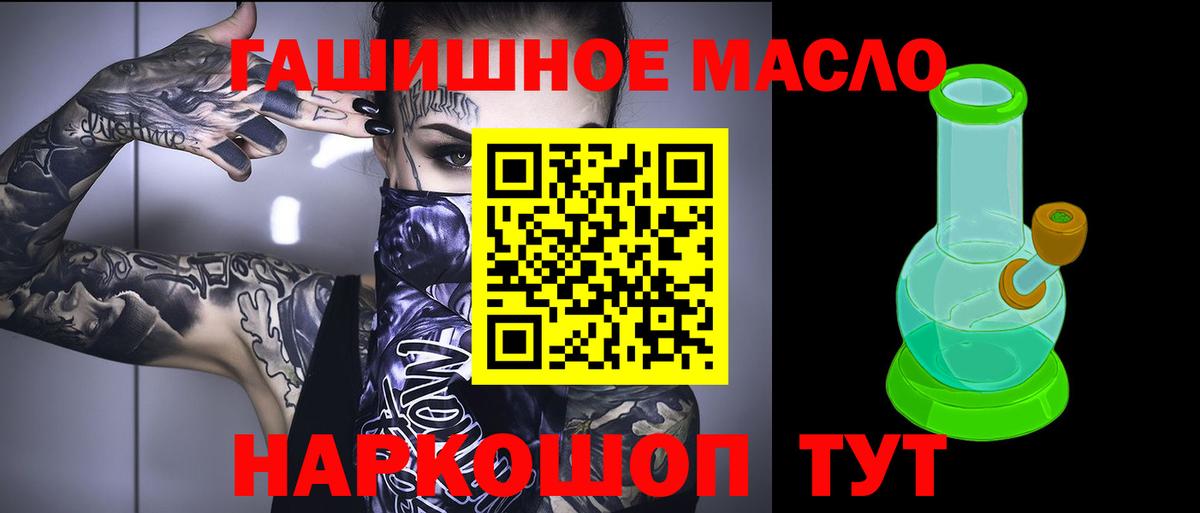 ТГК жижа Похвистнево