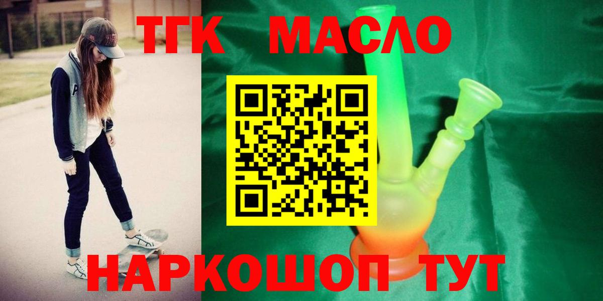 Похвистнево  Дистиллят ТГК Wax  Вход с VPN  Дистиллят ТГК гашишное масло 